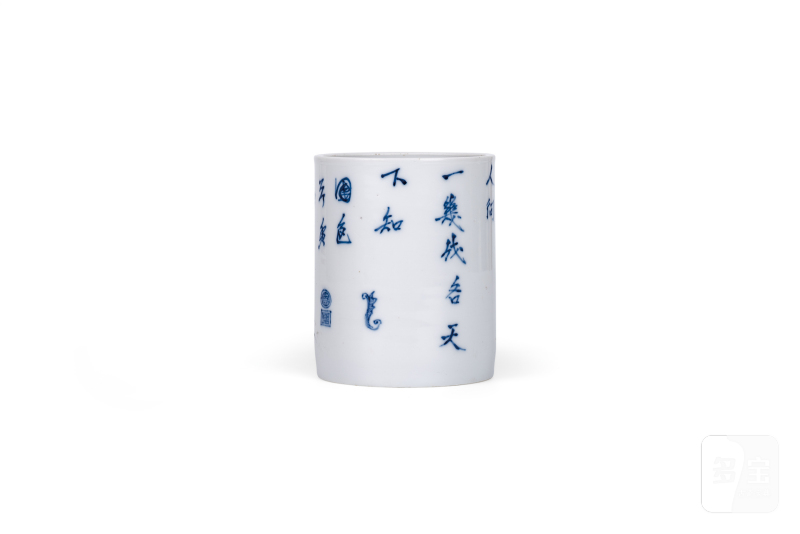 青花诗文笔筒